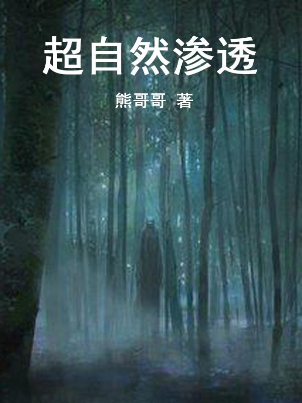 超自然变形动物图鉴电子版