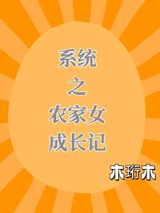 农门女神医全文免费阅读笔趣阁全文